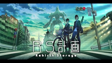 RS計画　‐Rebirth Storage‐