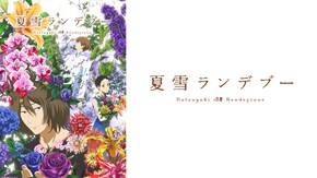第1話~第11話