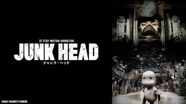 JUNK HEAD