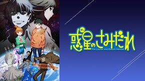 第2話~第24話(第12.5話除く)