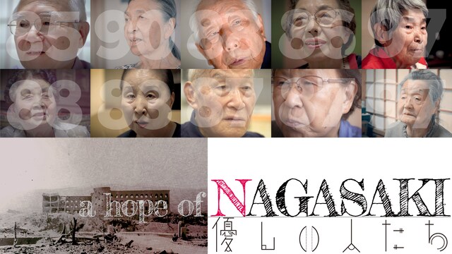 a hope of NAGASAKI 優しい人たち