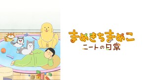 第3・4話~第87話