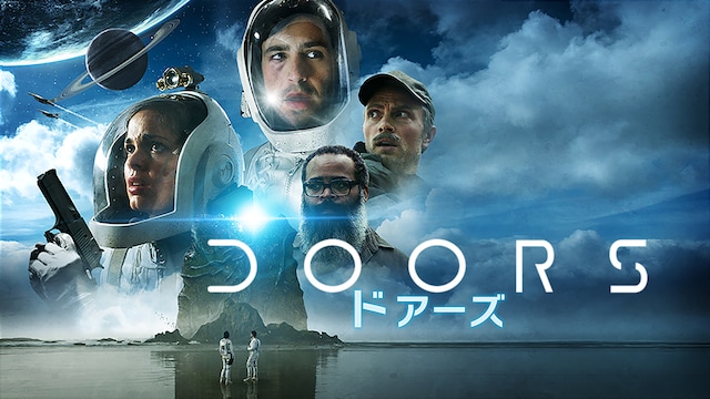 ドアーズ