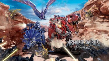 ARMORED SAURUS アーマードサウルス