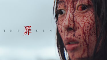 THE SIN　罪