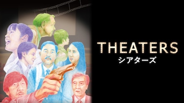 THEATERS