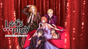 Let’s Play クエストだらけのマイライフ
