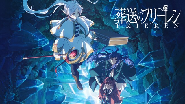 葬送のフリーレン 第2期