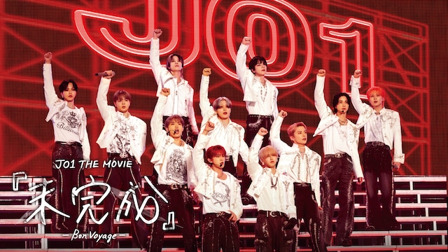 JO1 THE MOVIE『未完成』-Bon Voyage-