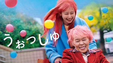 うぉっしゅ