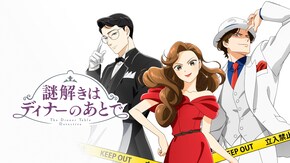 第1話~第12話