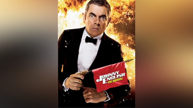 ジョニー・イングリッシュ 気休めの報酬