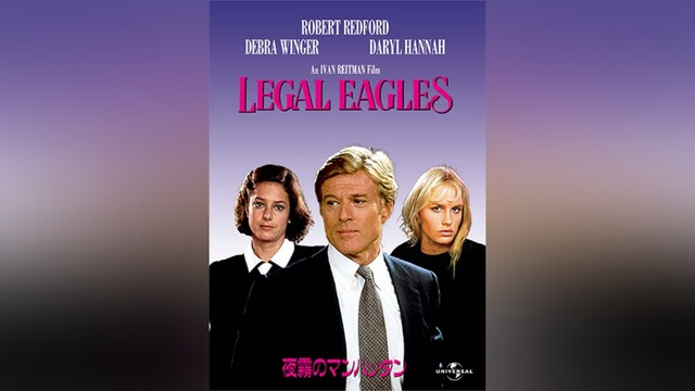 夜霧のマンハッタン