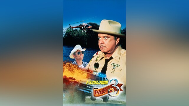 トランザム7000  3