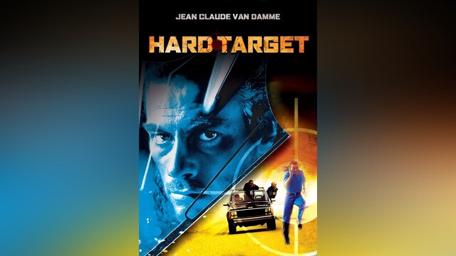 ハード・ターゲット