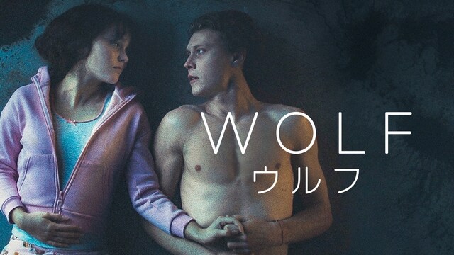 WOLF ウルフ