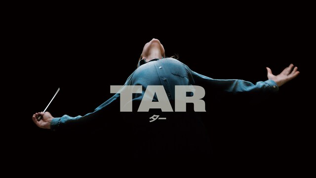 TAR/ター