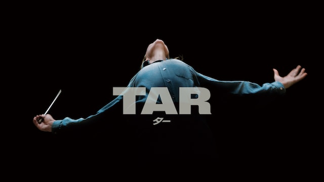 TAR/ター