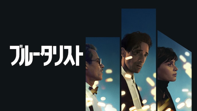 ブルータリスト
