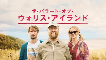 ザ･バラード･オブ･ウォリス･アイランド