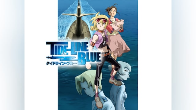 タイドライン・ブルー