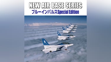 NEW AIR BASE SERIES ブルーインパルス Special Edition