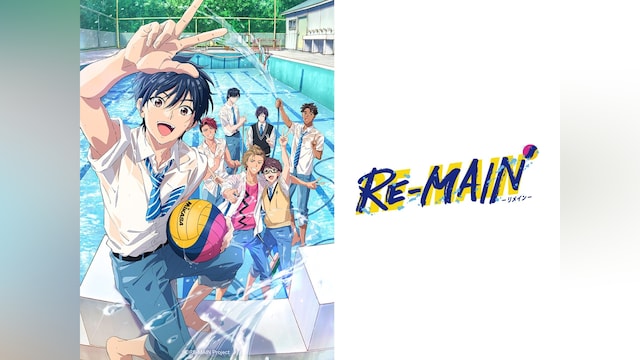 RE-MAIN