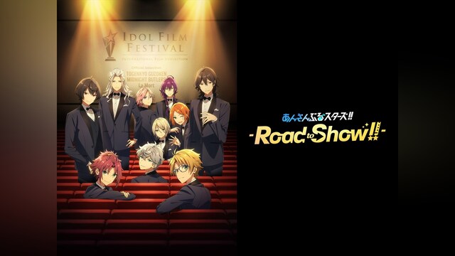 あんさんぶるスターズ!!－Road to Show!!－