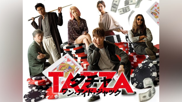 タチャ ワン・アイド・ジャック