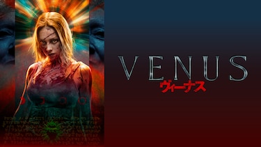 VENUS／ヴィーナス