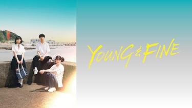 YOUNG＆FINE