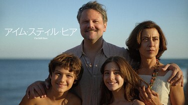 アイム・スティル・ヒア