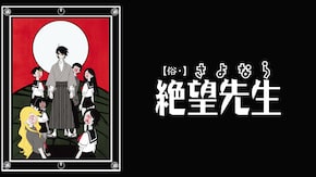 第二話~第十三話