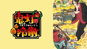 第2話~第13話
