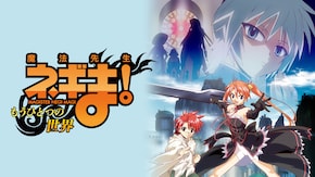 第1話~Extra