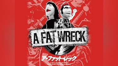 A FAT WRECK：ア・ファット・レック