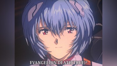 EVANGELION：DEATH(TRUE)2