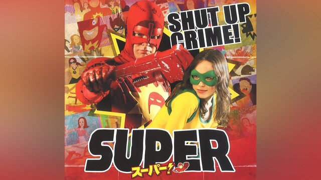 スーパー!