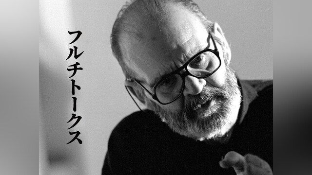 フルチトークス