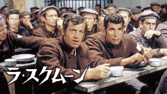 ラ・スクムーン