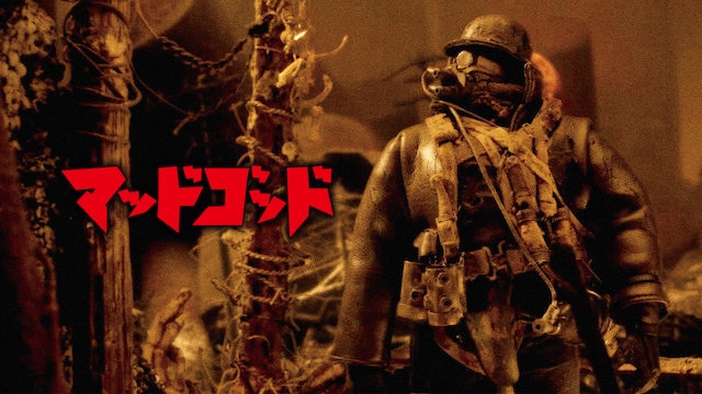 マッドゴッド