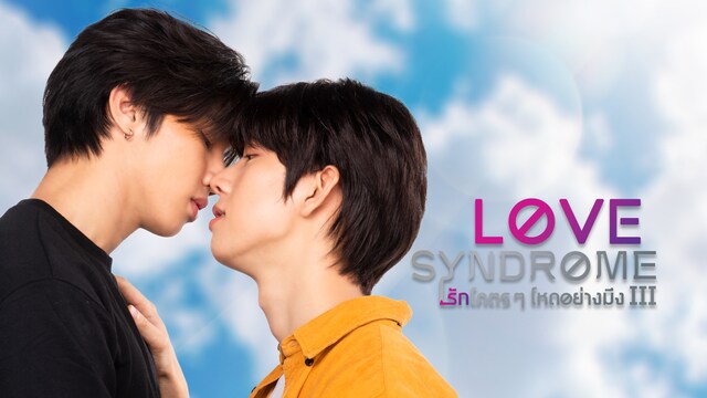 Love Syndrome III