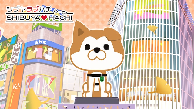 SHIBUYA♡HACHI 第2クール