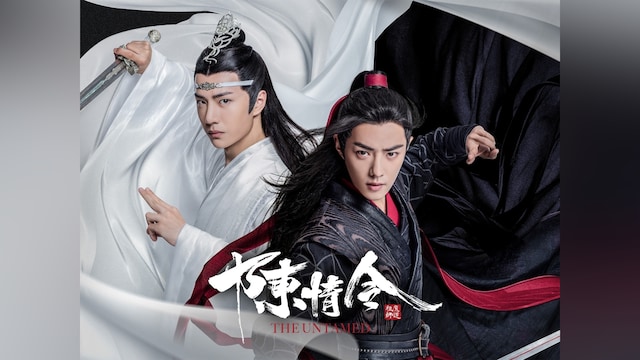 陳情令