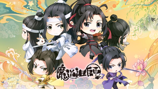 魔道祖師Q