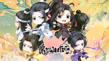 魔道祖師Q