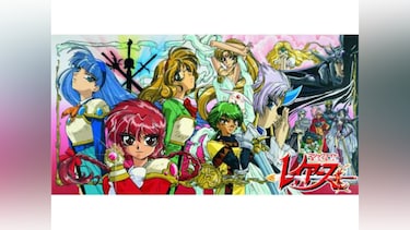魔法騎士レイアース(マジックナイトレイアース)