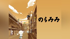 第1話~第12話