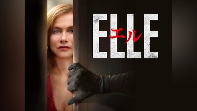 エル ELLE