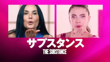 サブスタンス